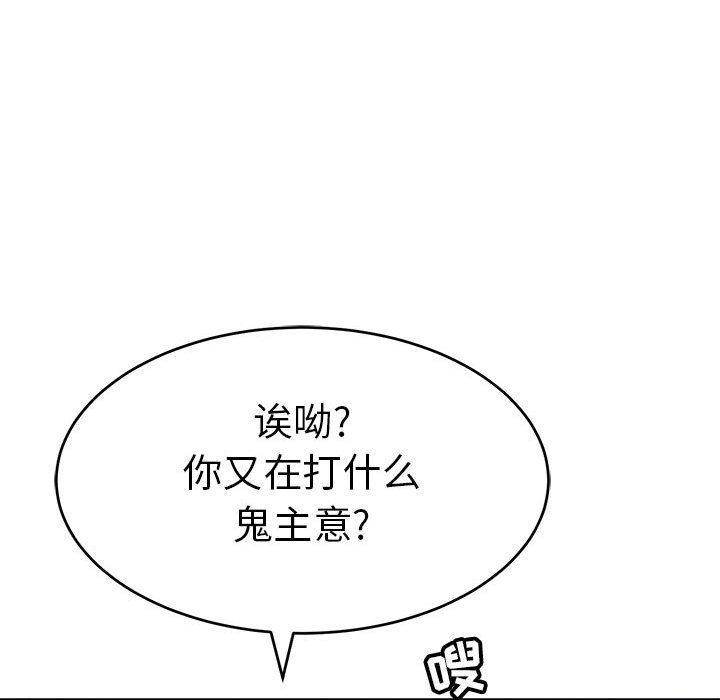 第110话 第 77 页