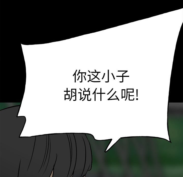 第102话 第 114 页