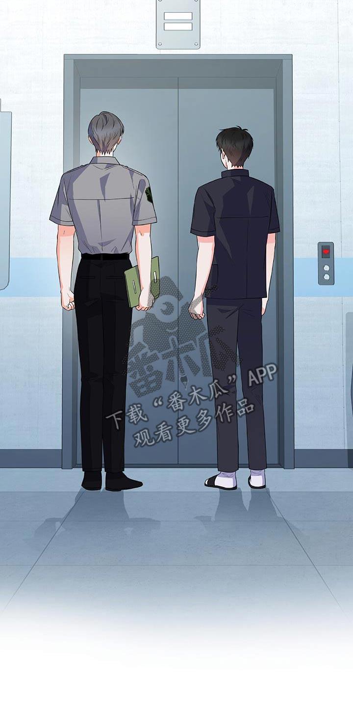 第42话 去哪了 第 17 页