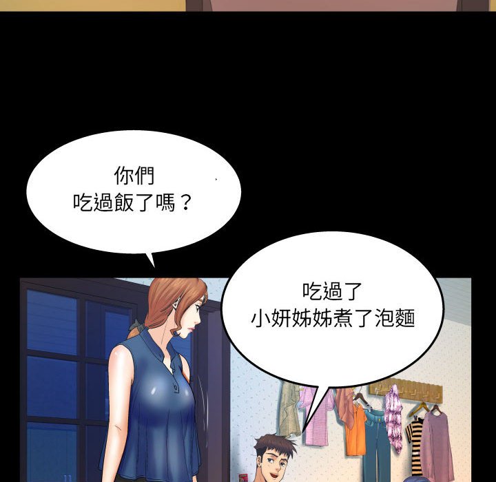 第22话 第 77 页
