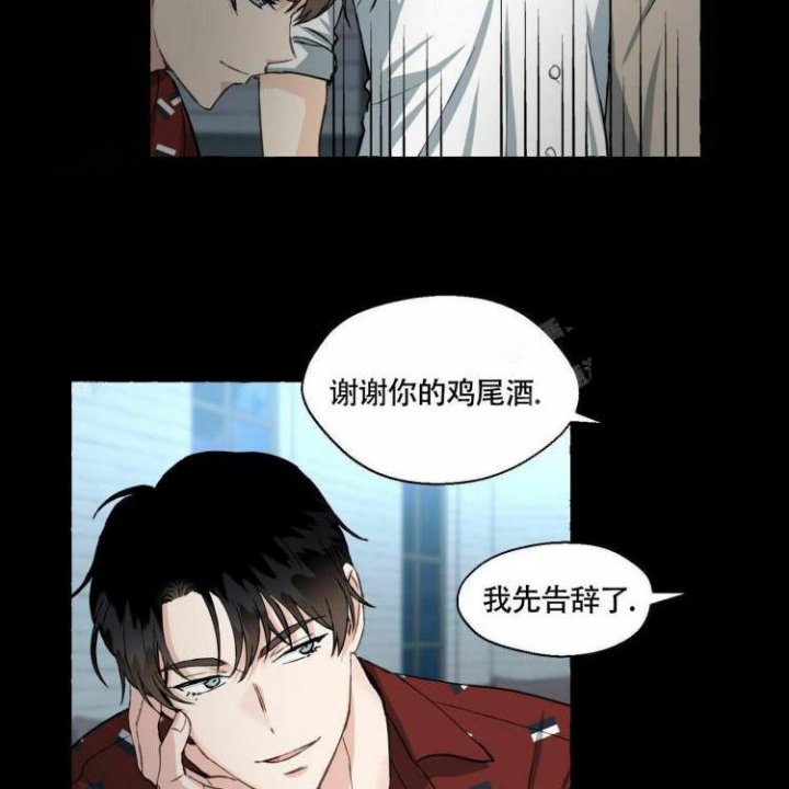 第62话 还是你好 第 10 页