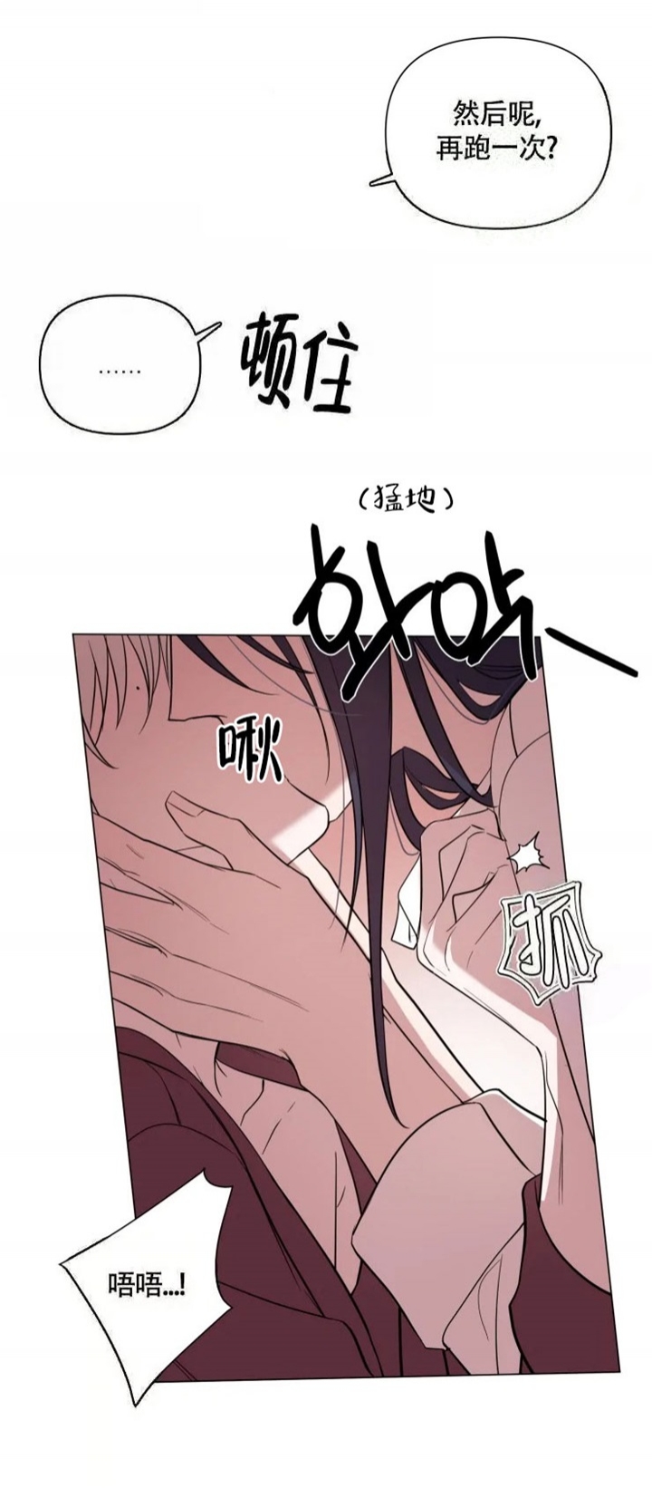 第56话 让我来爱你 第 7 页