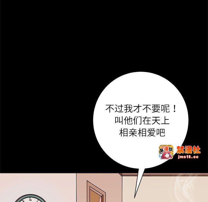 第2话 第 117 页