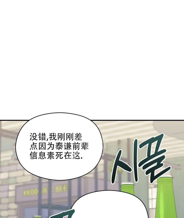 第7话 男神 第 19 页