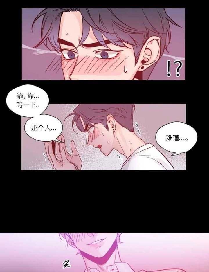 第6话 最后一次了 第 15 页