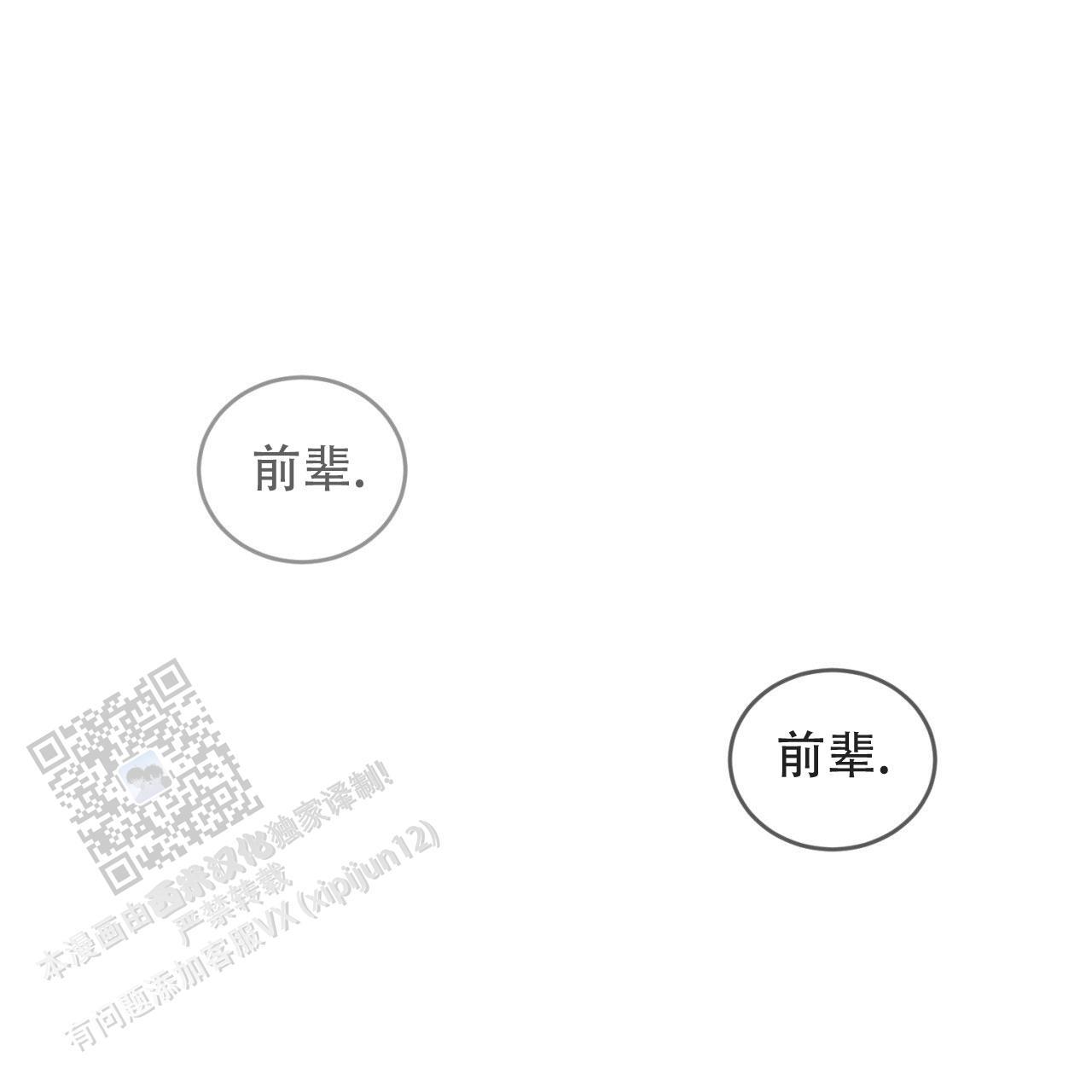 第7话 QQ弹弹 第 19 页
