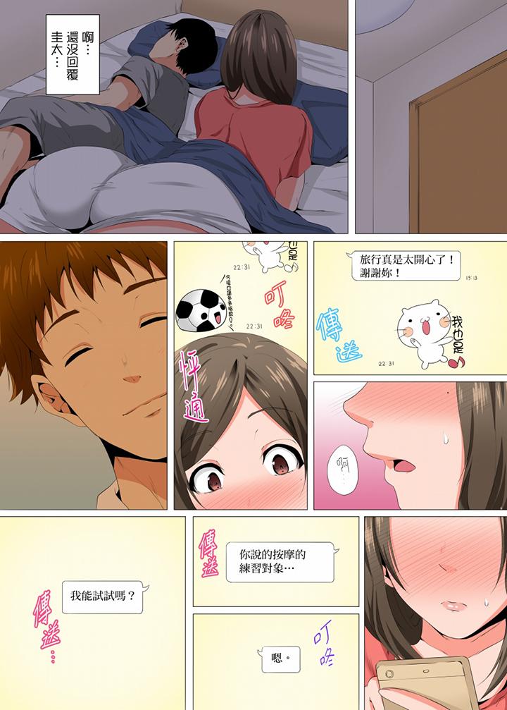 最终话 第 5 页