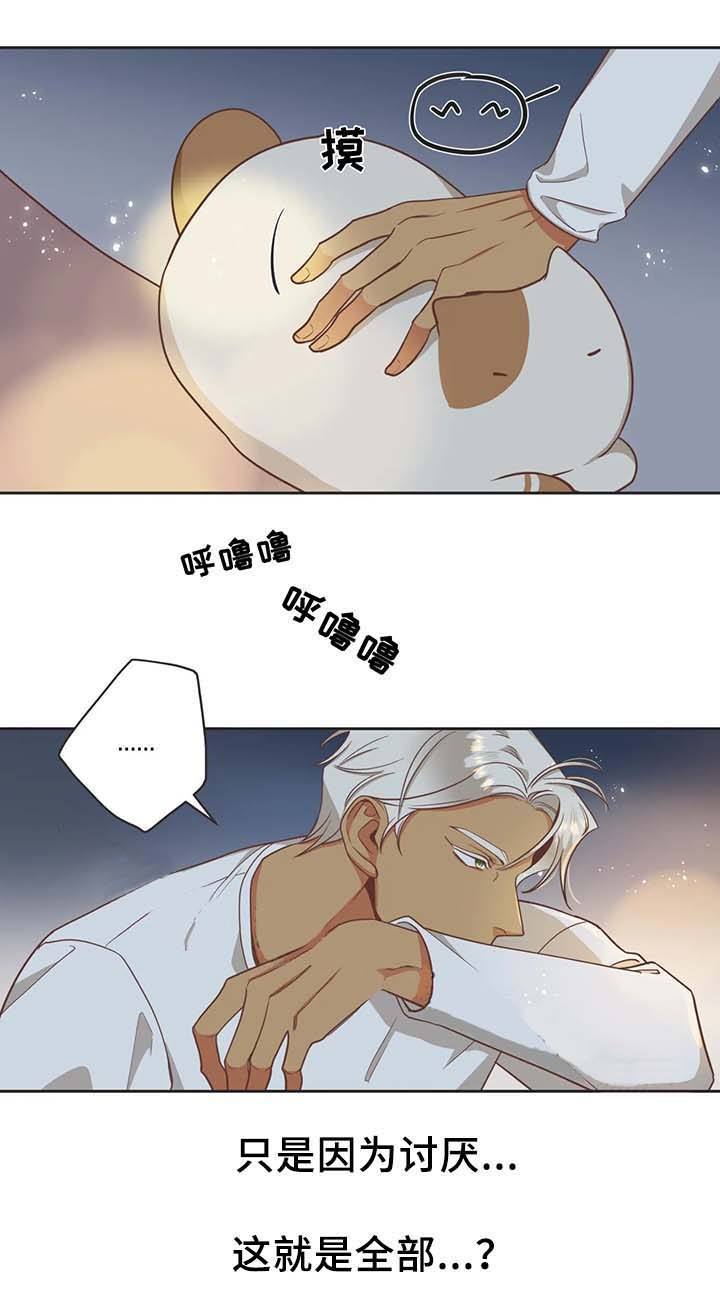 第96话 第96话 第 13 页