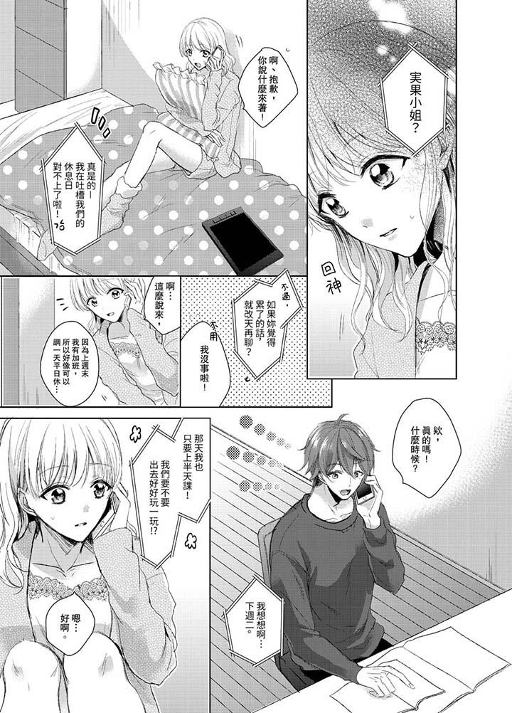 第5话 第 4 页