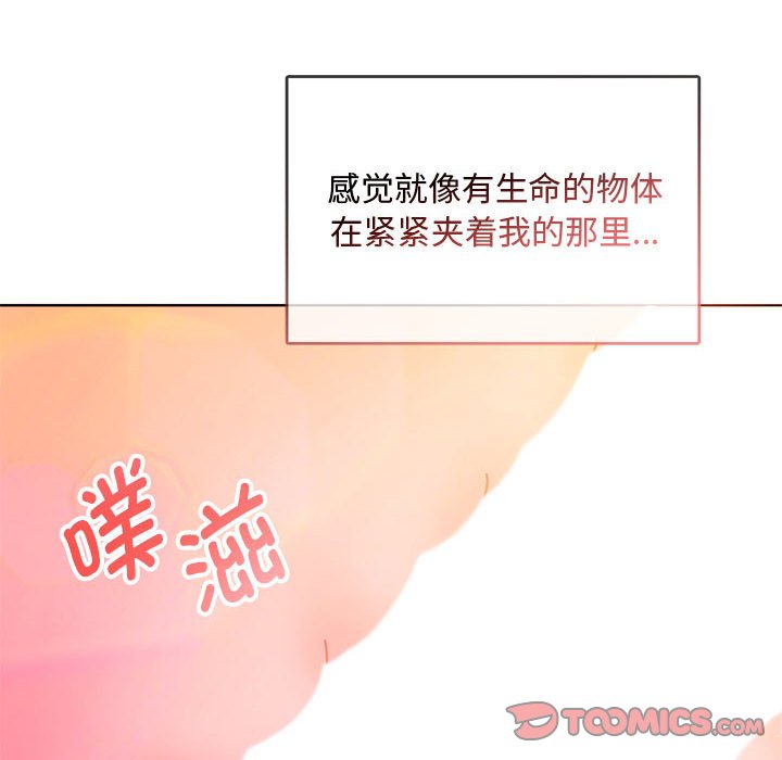 第9话 第 12 页