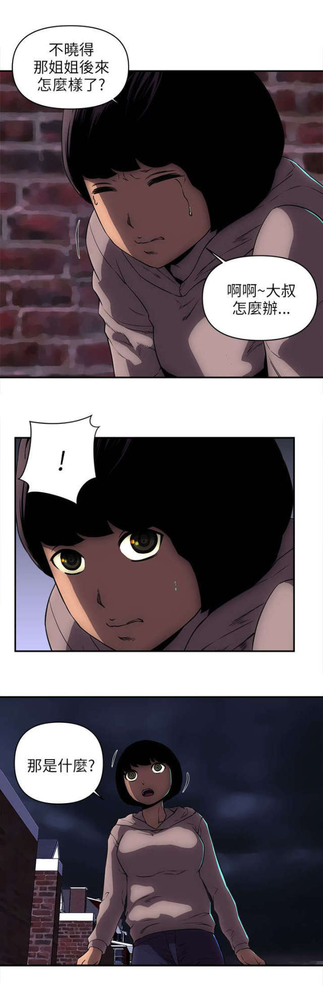 第44话 第 4 页