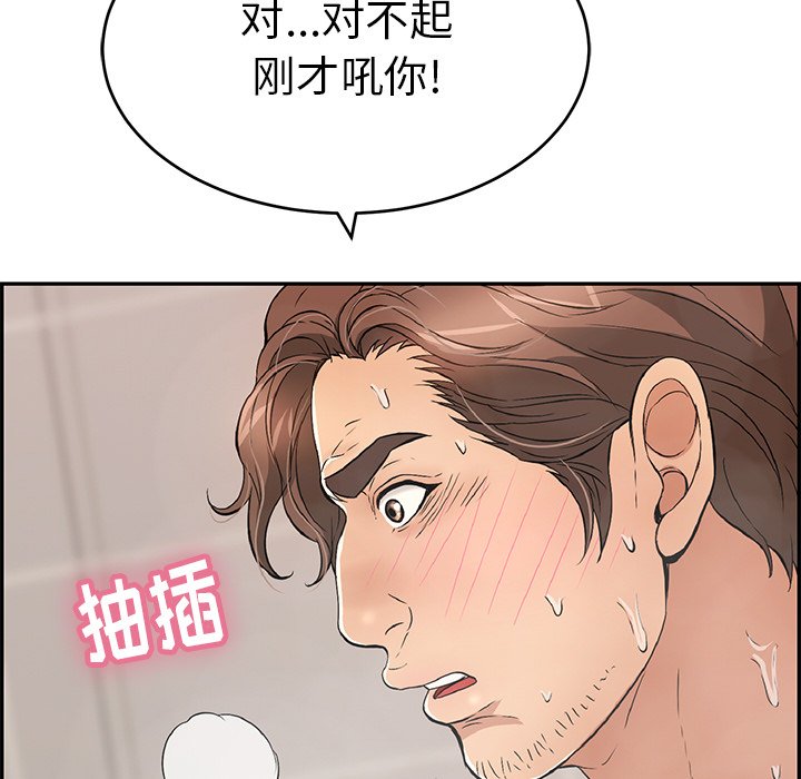 第52话 第 81 页