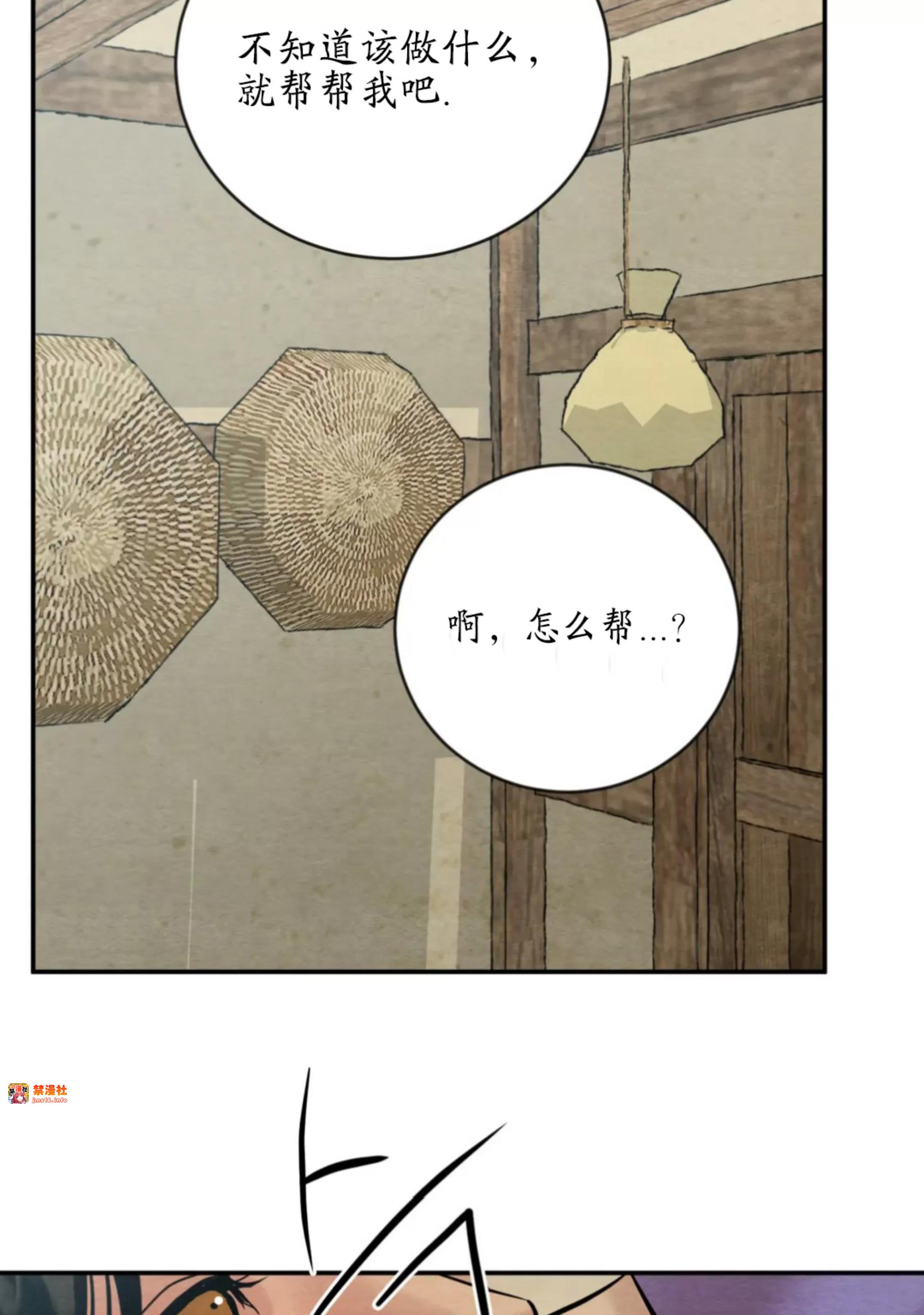 第112话 第 21 页