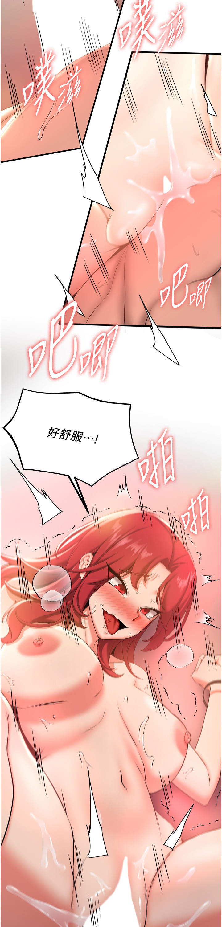 第17话 - 索取无度的淫娃 第 27 页