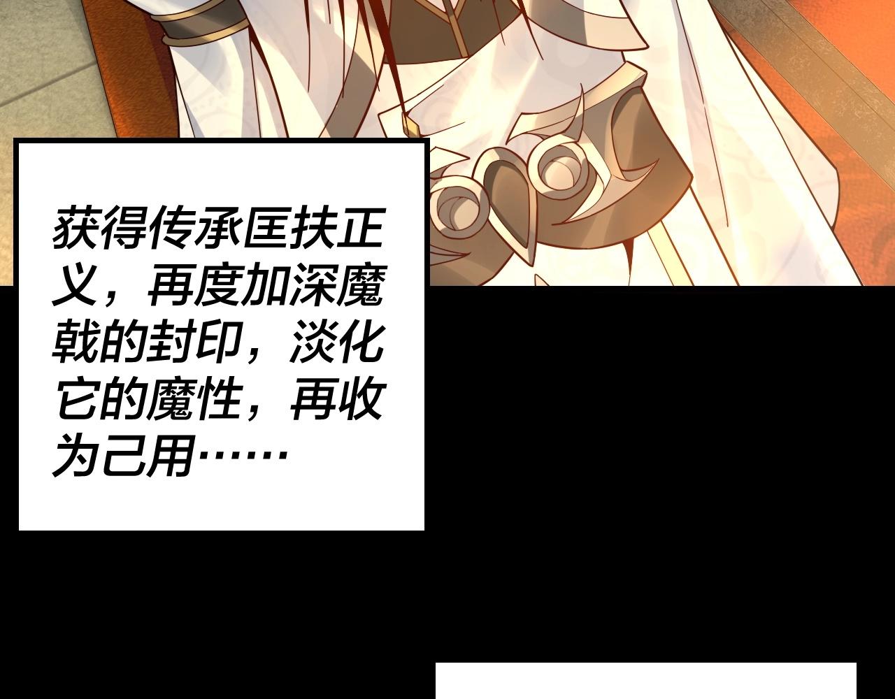 第25话 脣枪舌剑！ 第 18 页