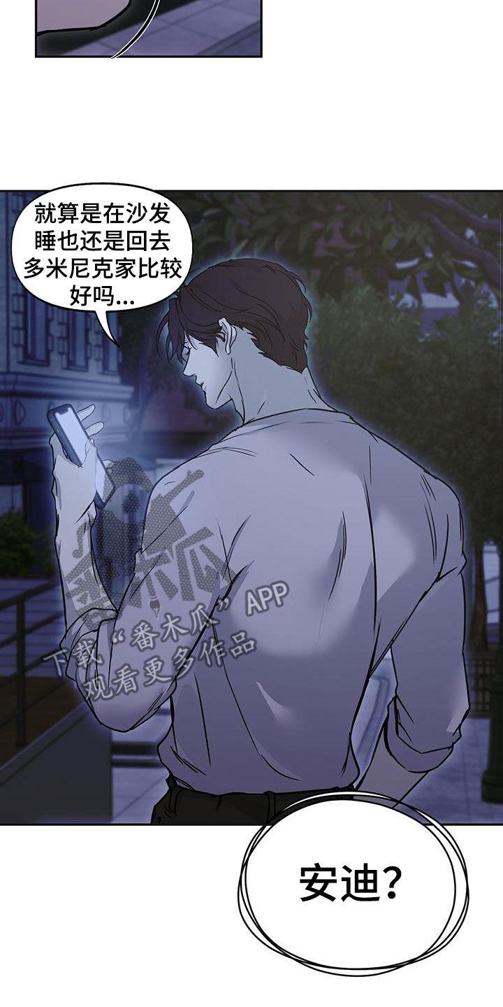 第55话 偶遇 第 20 页