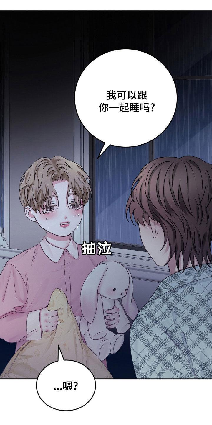 第64话 目的 第 24 页