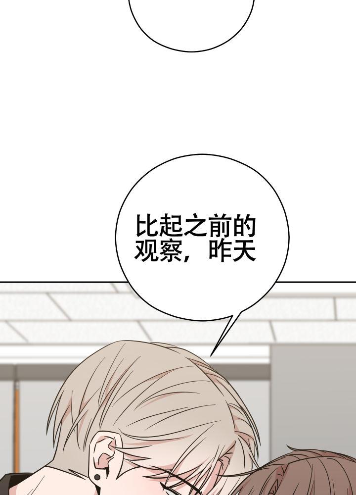 第9话 了解你 第 12 页