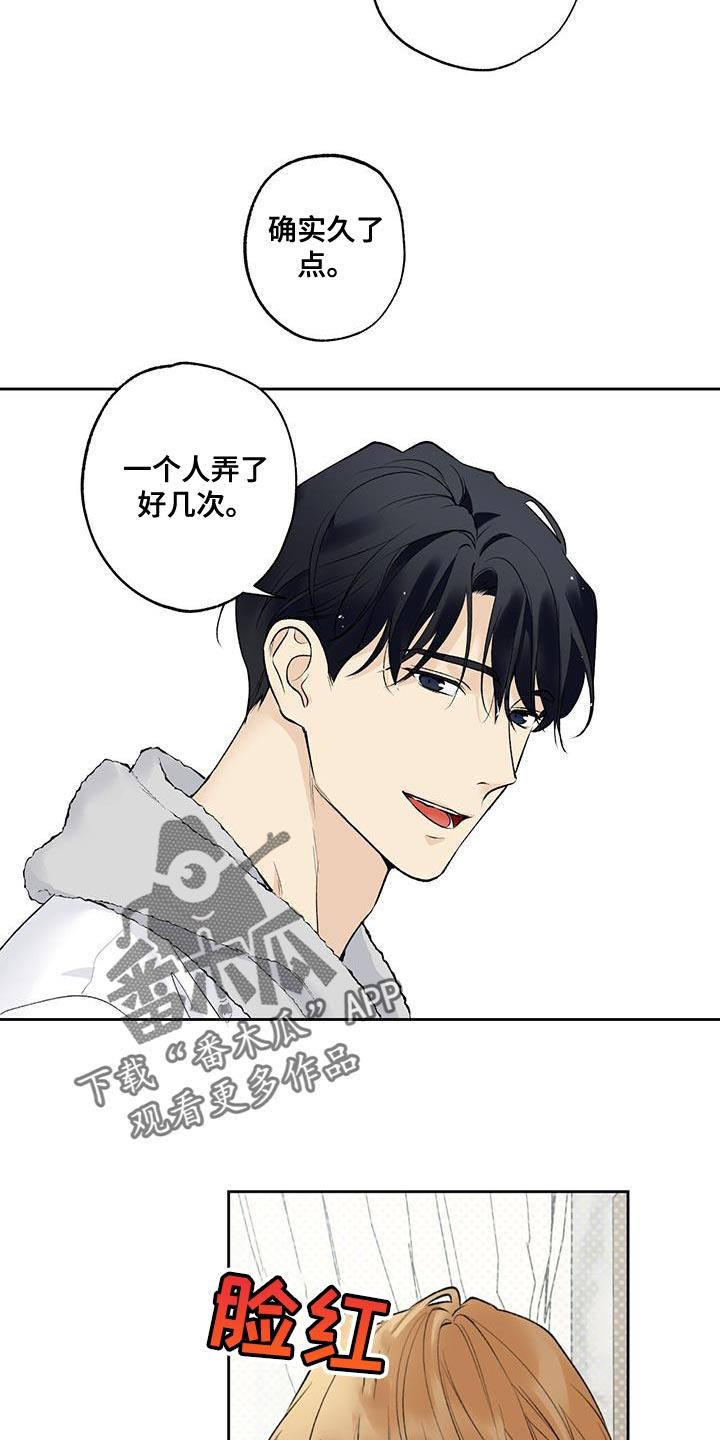 第58话 【第二季】已经很晚了 第 11 页