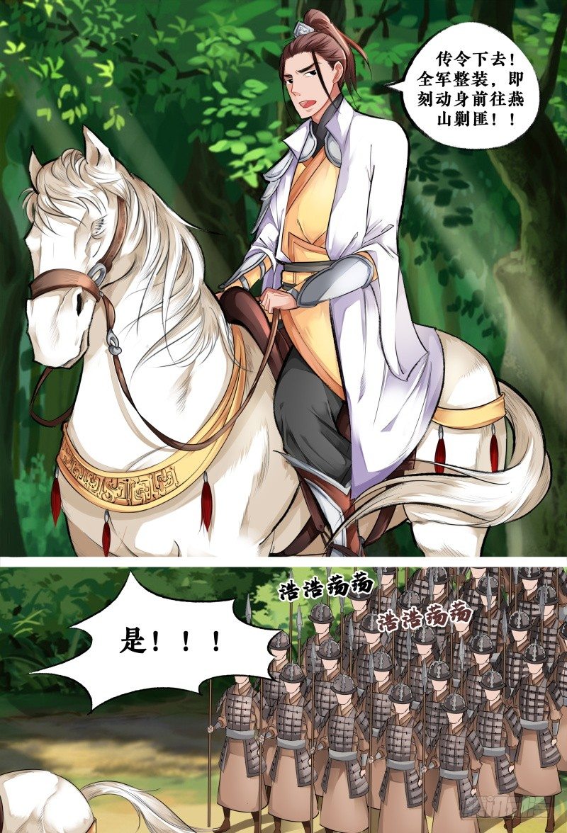 第六话 第 13 页