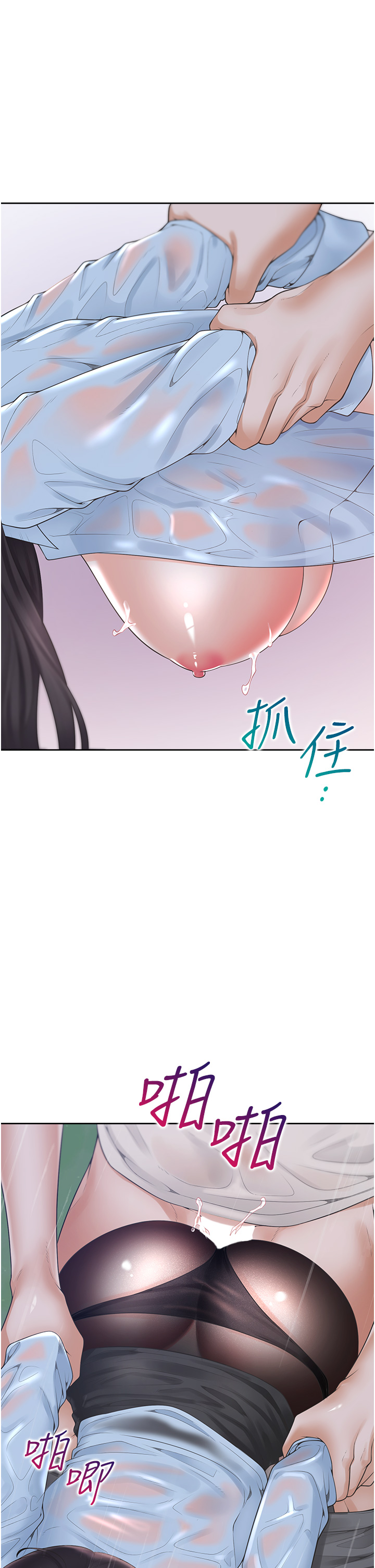 第100话 - 我也好喜欢你 第 16 页