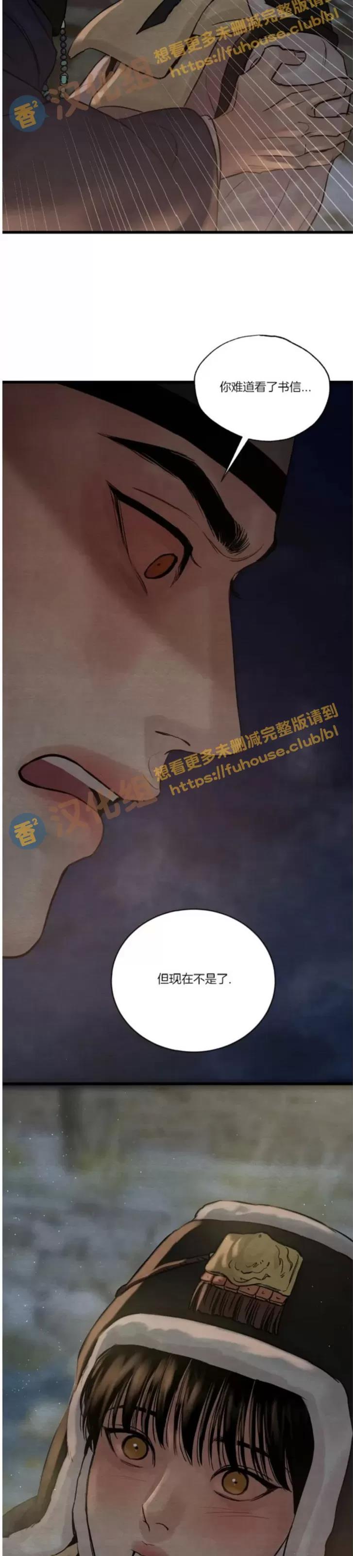 第94话 第 22 页