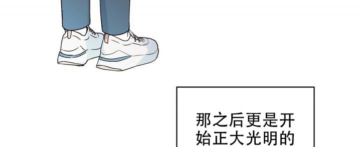 第1话 发小 第 25 页