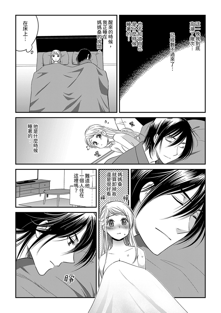 第6话 第 4 页