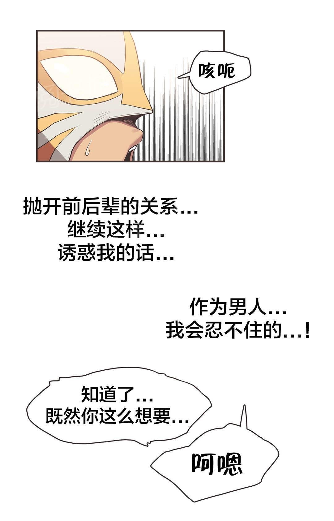 第25话 第 8 页