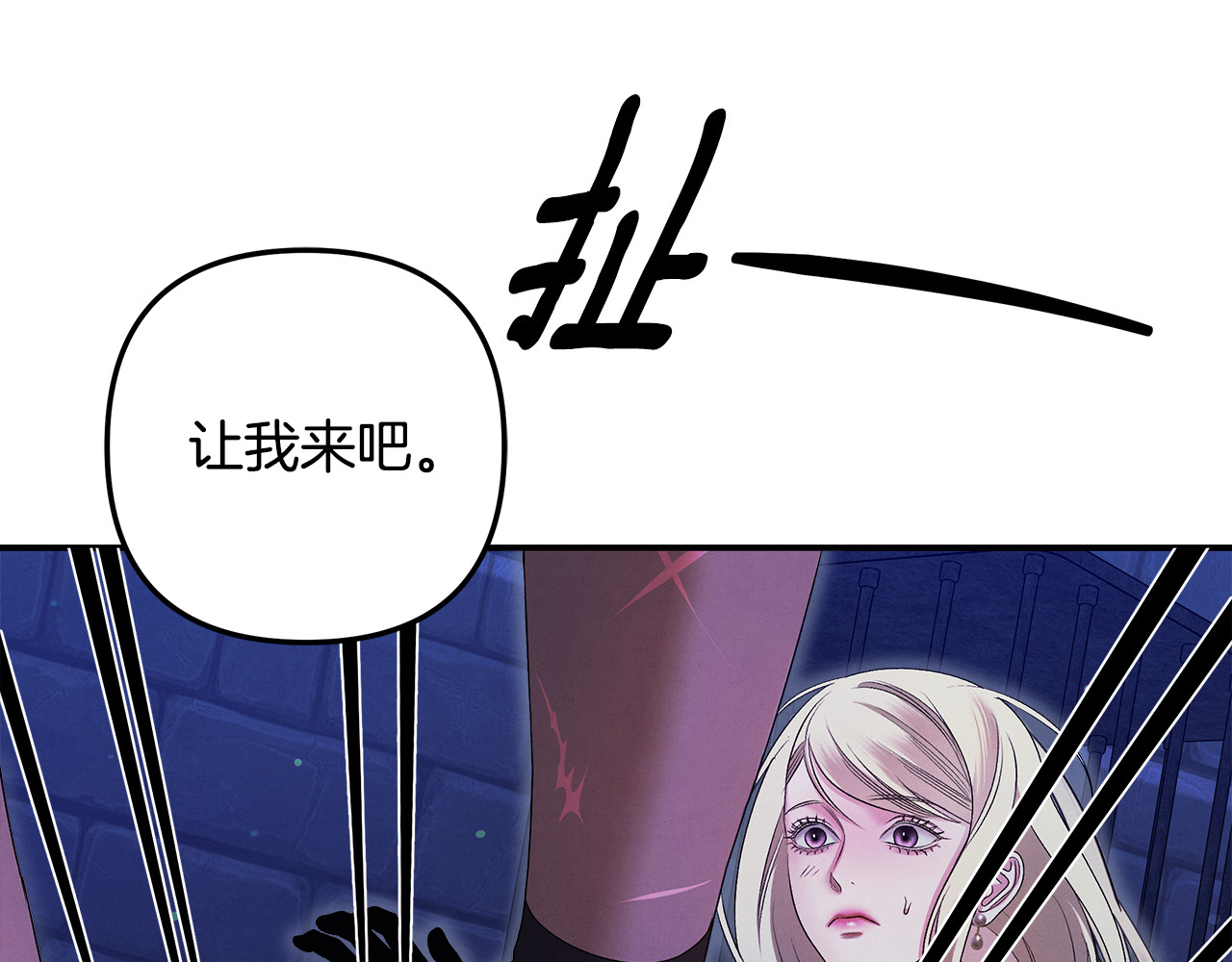 第33话 我来帮你 第 55 页