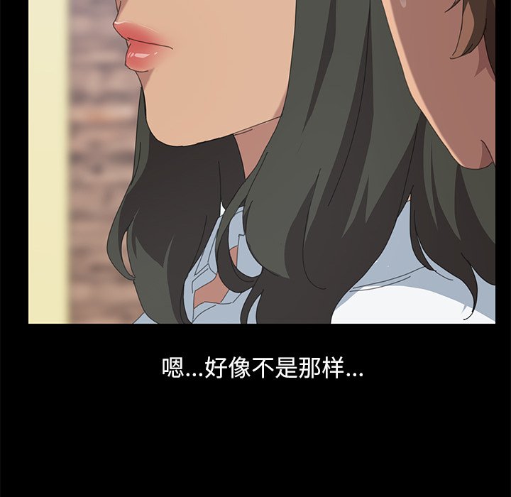 第21话 第 69 页