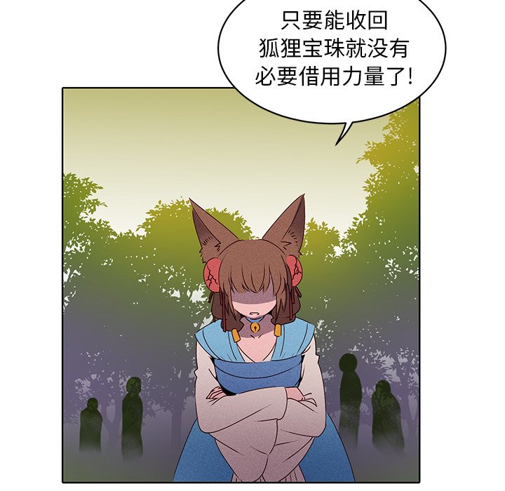 第29话 第 23 页