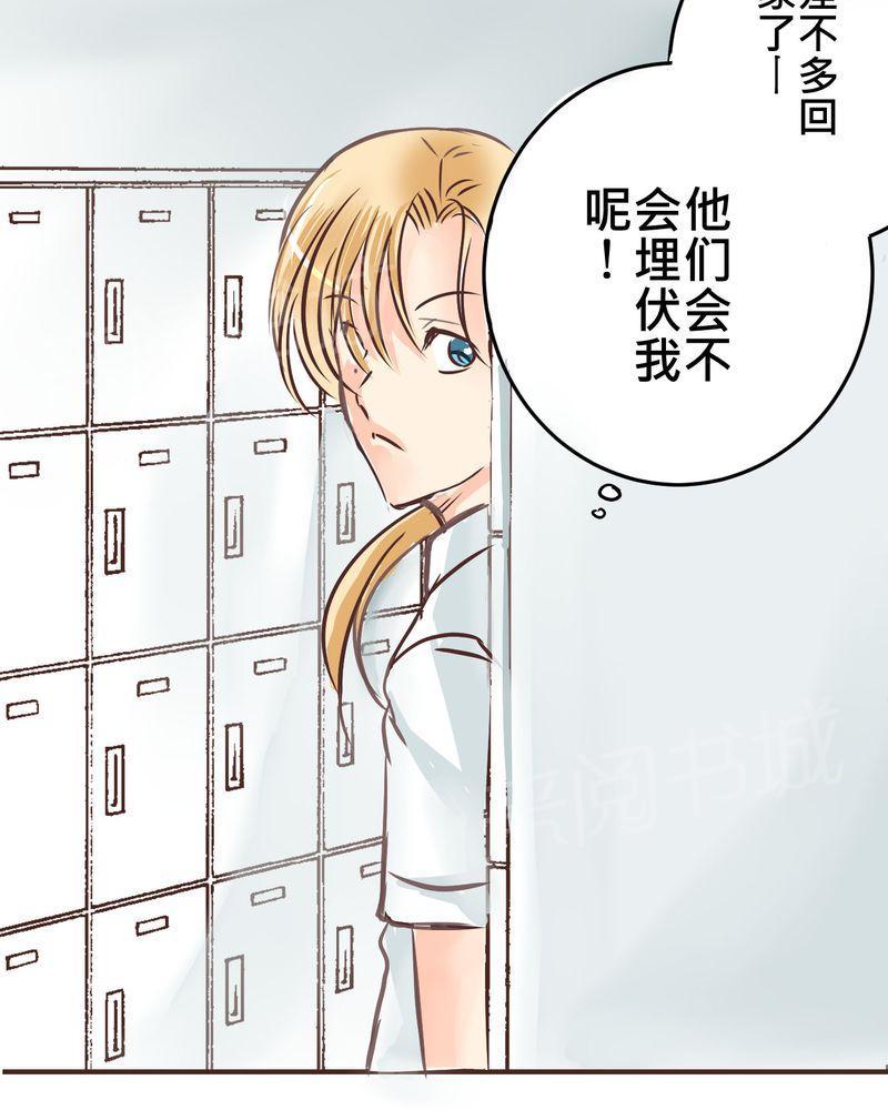 第21话 第 18 页