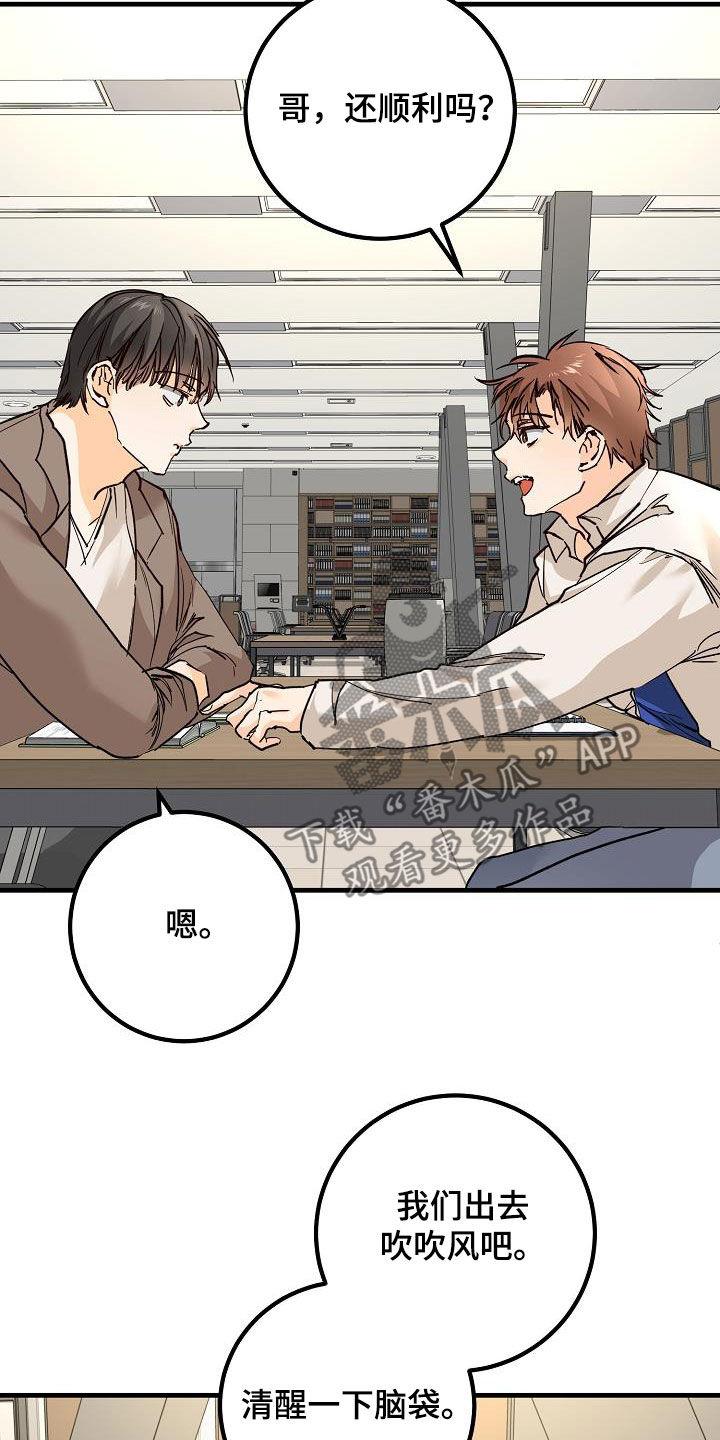 第35话 吃醋 第 3 页