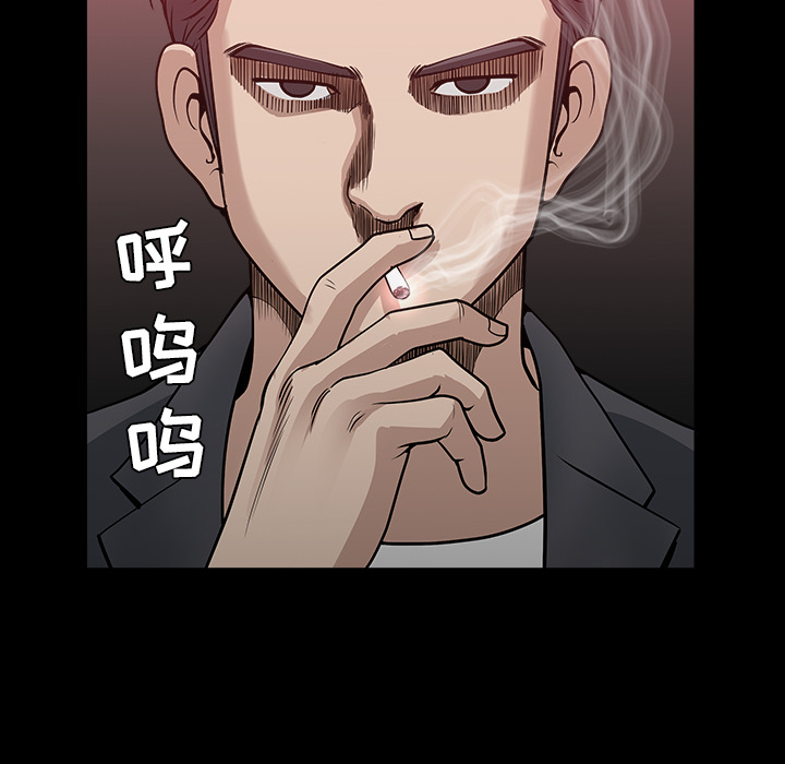 第32话 第 90 页