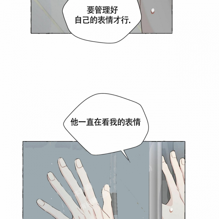 第73话 是我的 第 44 页