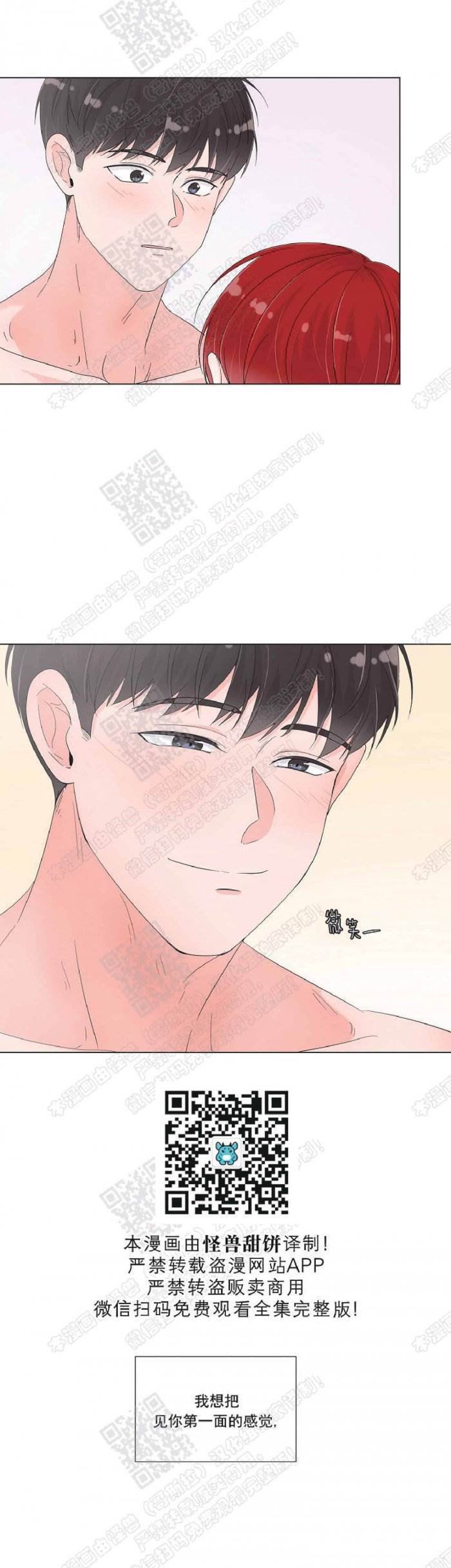 第43话 第 9 页