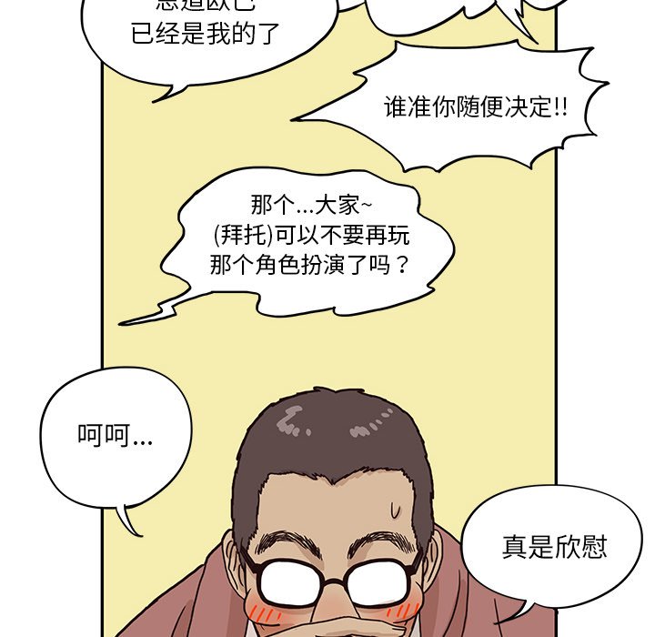 第9话 第 66 页