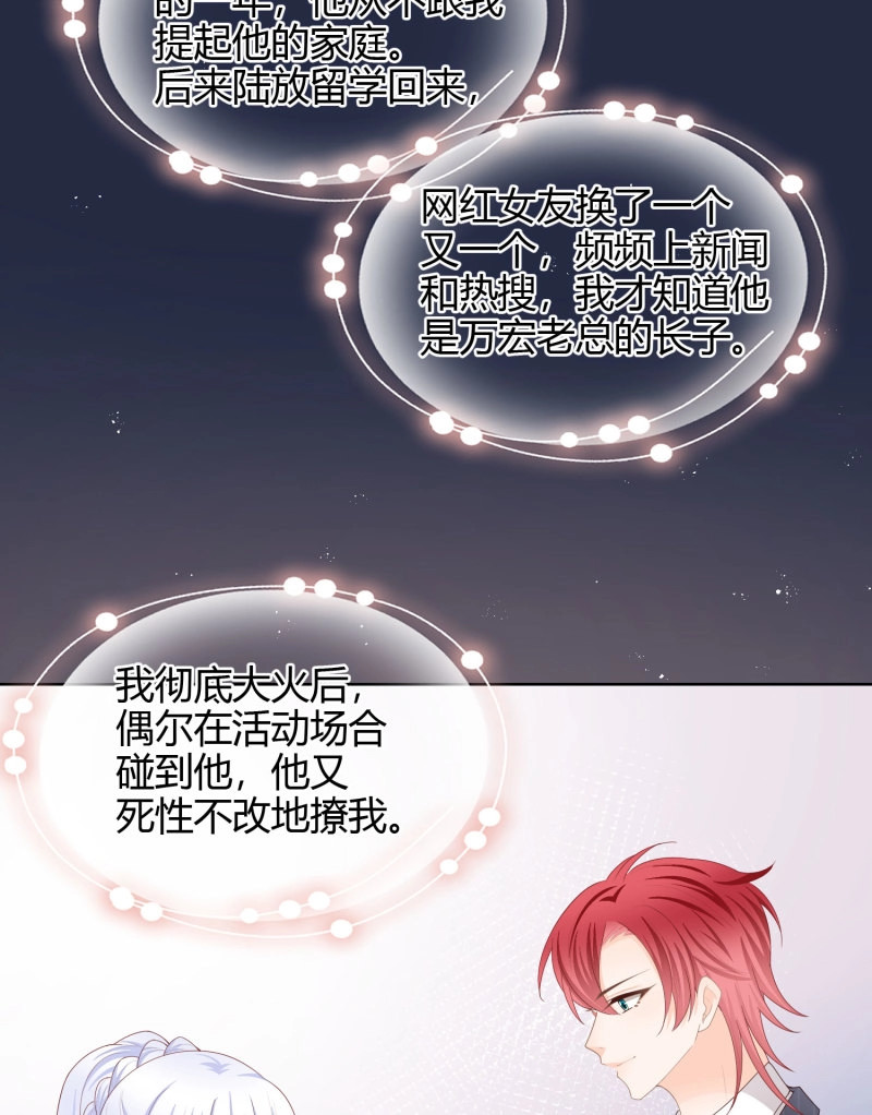 第56话 大佬爱当文化人 第 8 页