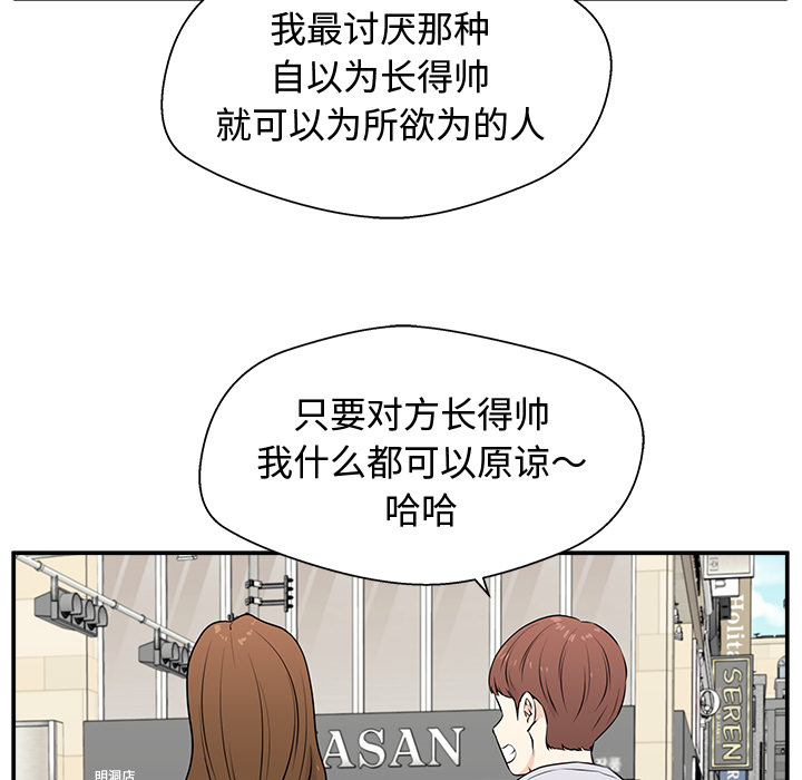 第2话 第 41 页