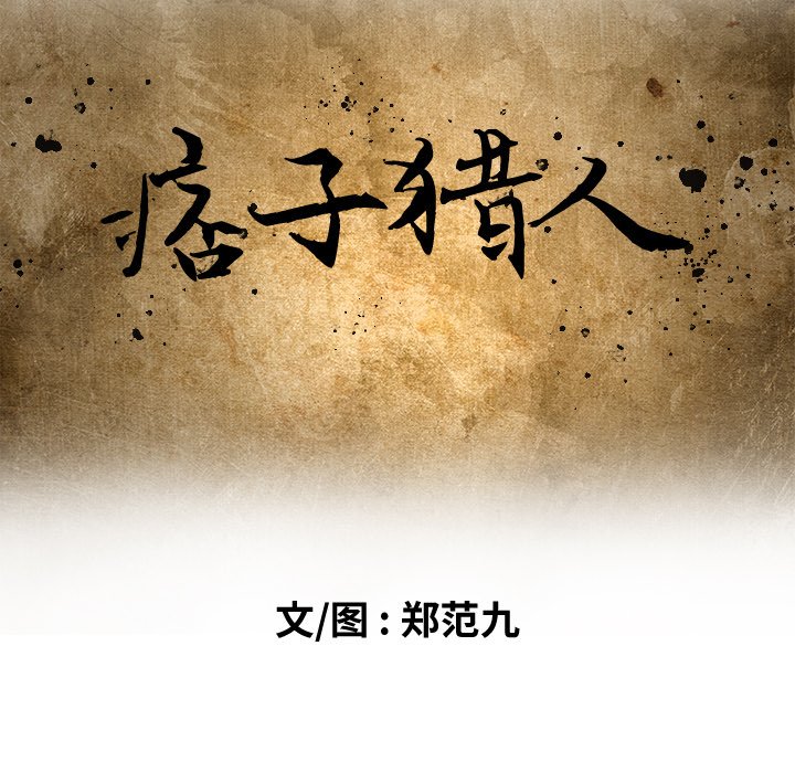 第 5 话 第 19 页