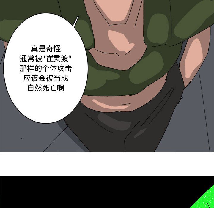 第32话 第 24 页