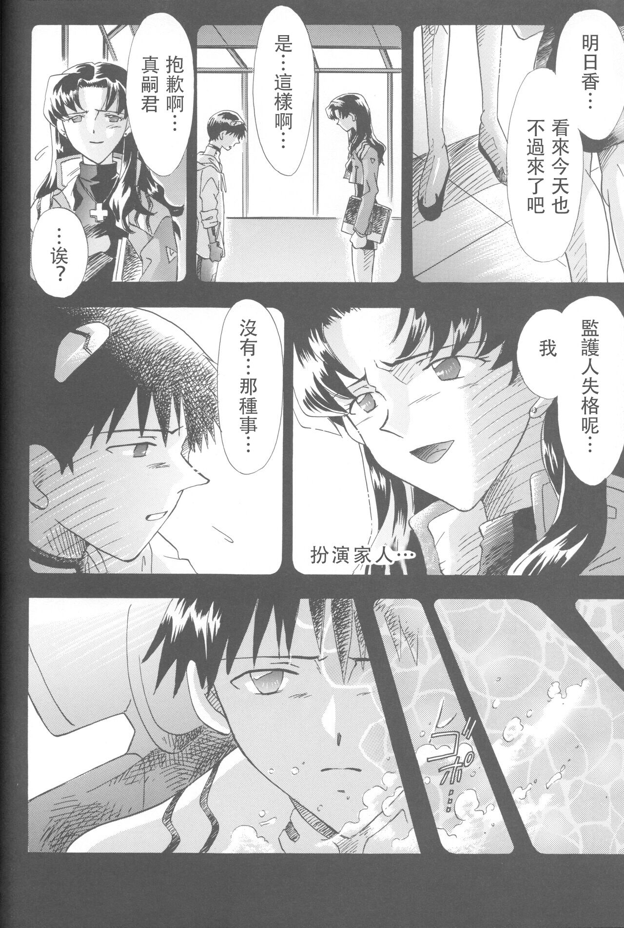 第1话 第 173 页
