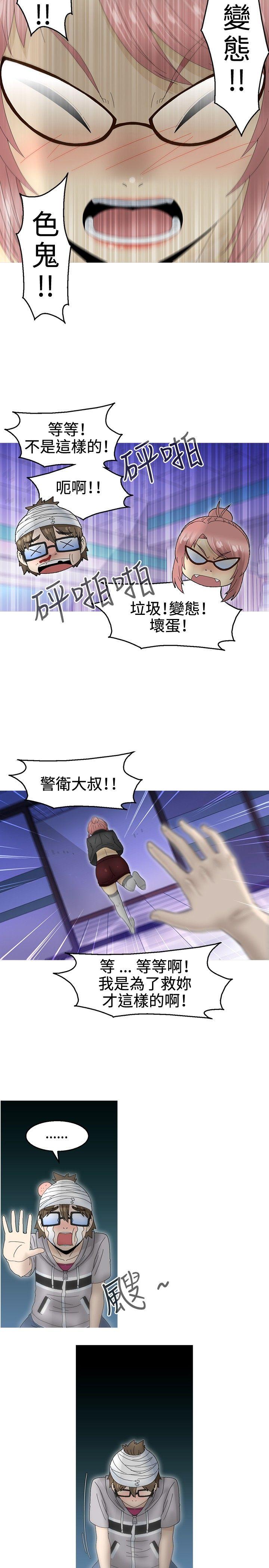 第17话 第 20 页
