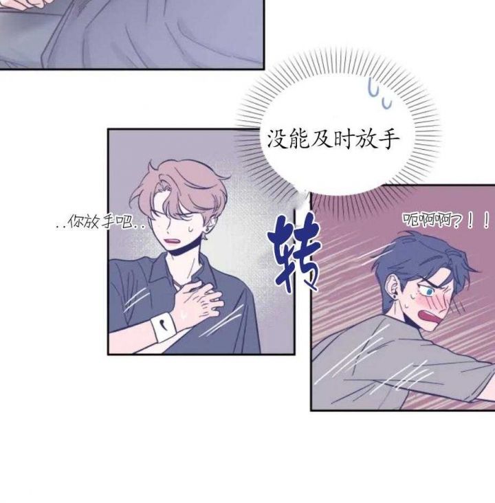第21话 我想陪你 第 15 页