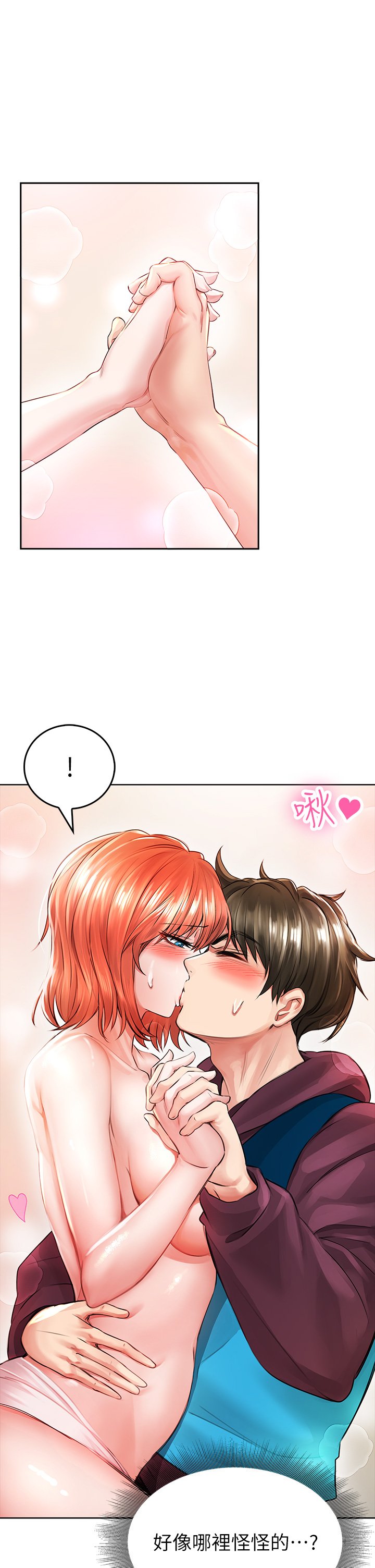 第4话 - 爆射性感工读生姊姊 第 5 页