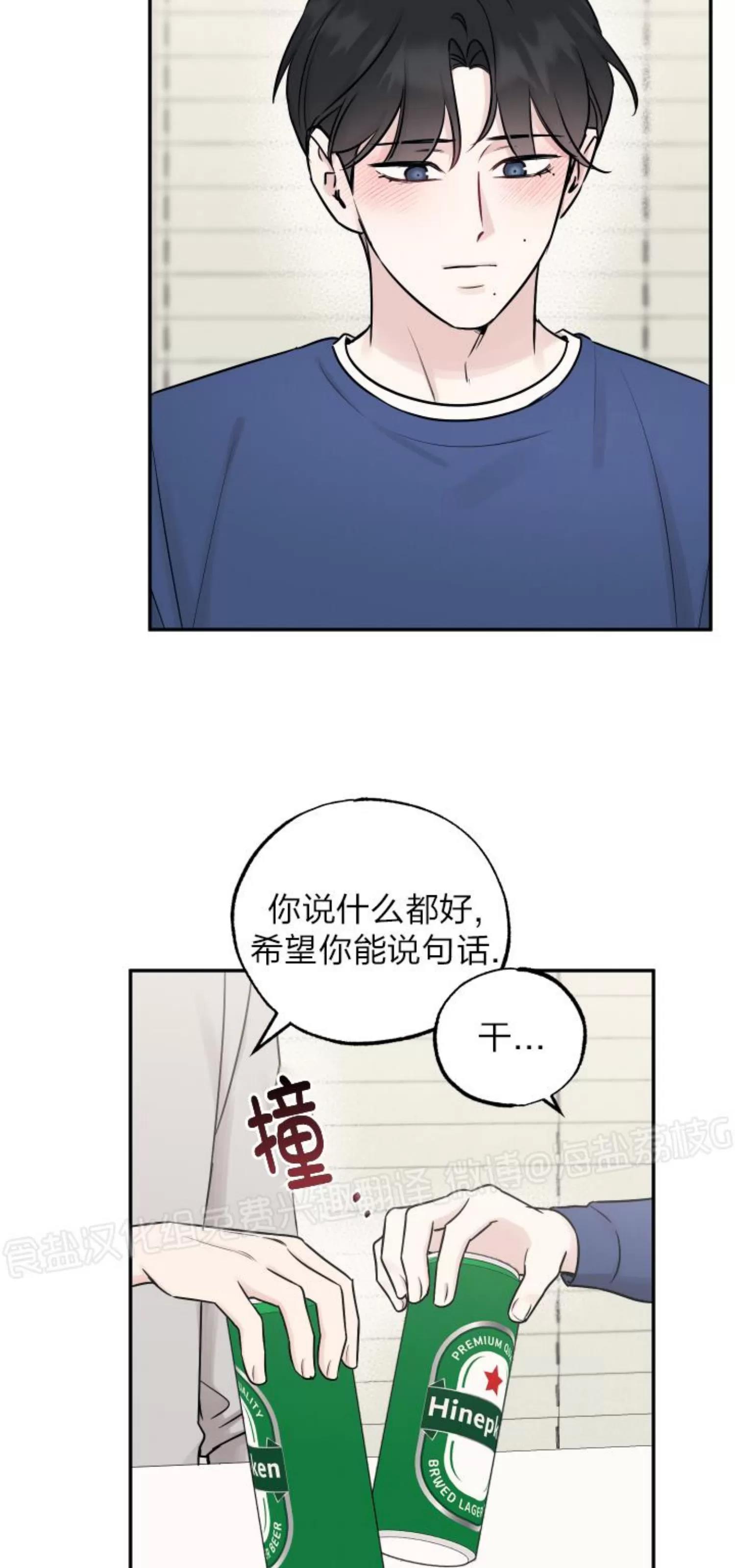第75话 第 14 页