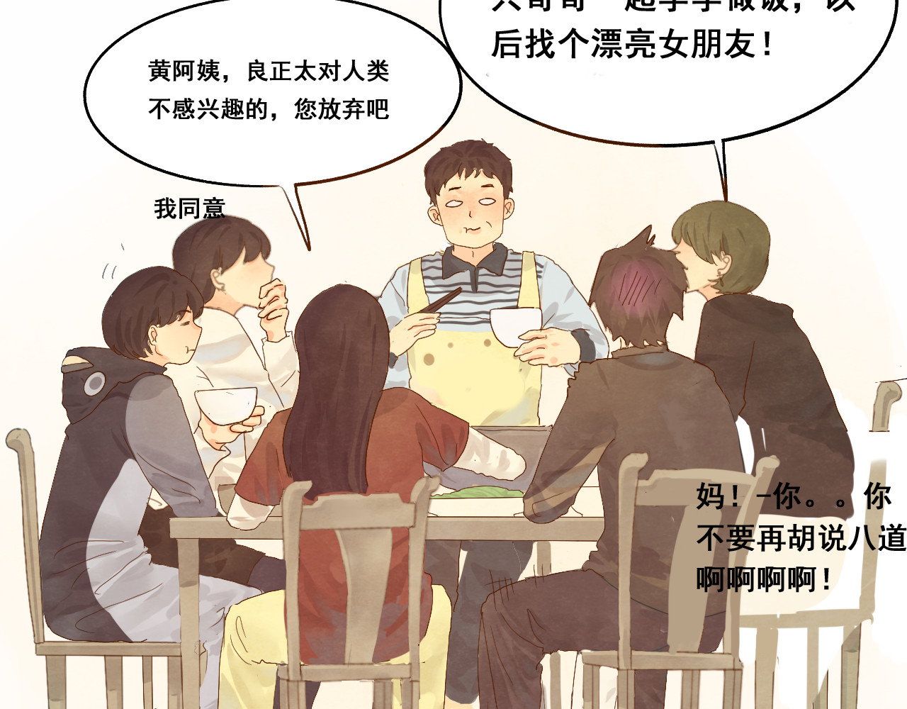 第13话 一家人的晚餐（上） 第 115 页