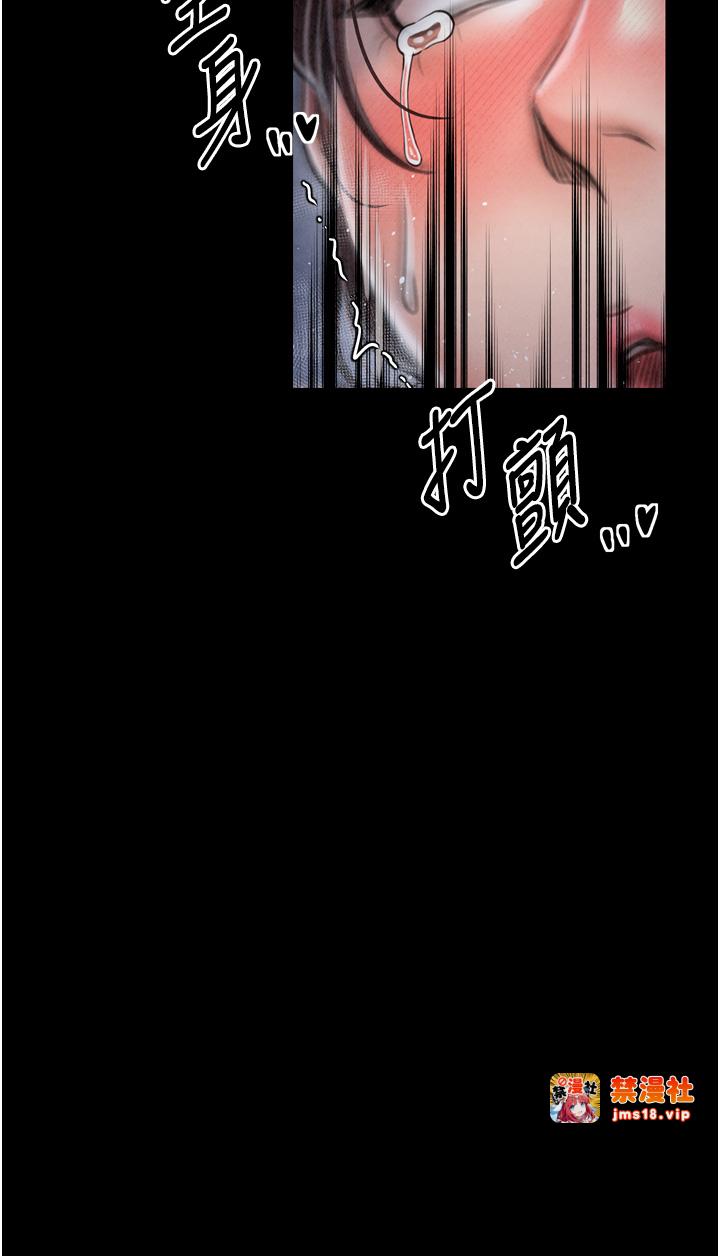 第23话 - 在家僕前强忍快感 第 39 页
