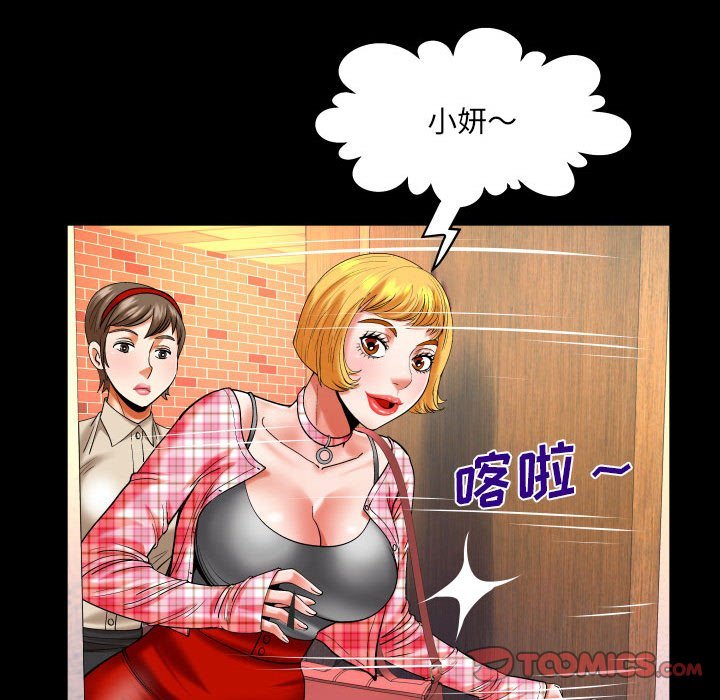 第112话 第 8 页